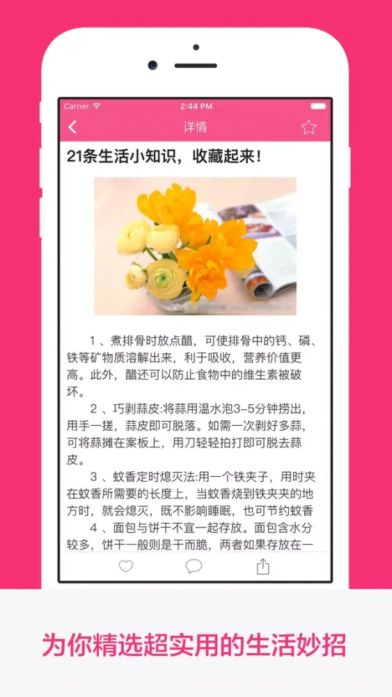 月嫂 - 母婴服务专家,安心坐月子,享受营养月子餐 স্ক্রিনশট