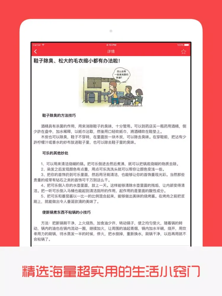 Zrzuty ekranu 保洁 - 家庭保洁,公司保洁,家电清洗,上门服务 iPad 