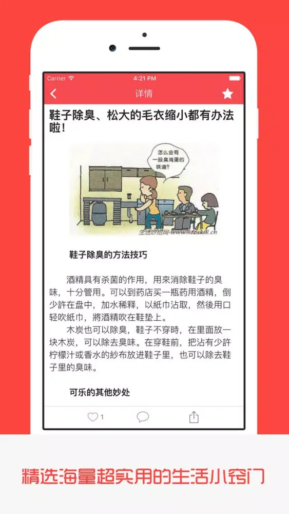 Zrzuty ekranu 保洁 - 家庭保洁,公司保洁,家电清洗,上门服务