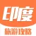 印度旅游攻略 - 最全自由行攻略,特价酒店预订,驴友游记大全