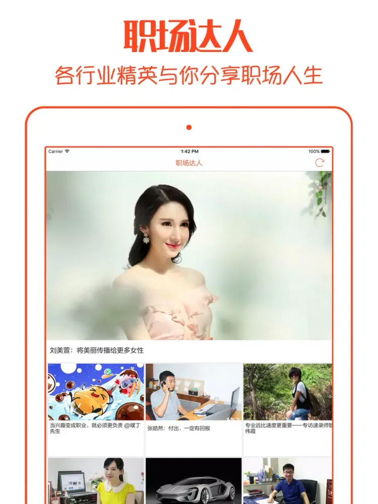 Captures d'écran de 职800 - 网上求职找工作赚钱 iPad 