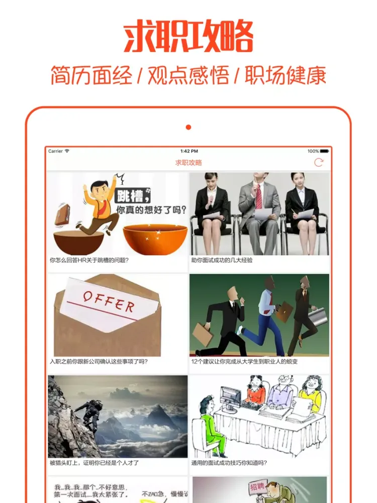 Captures d'écran de 职800 - 网上求职找工作赚钱 iPad 