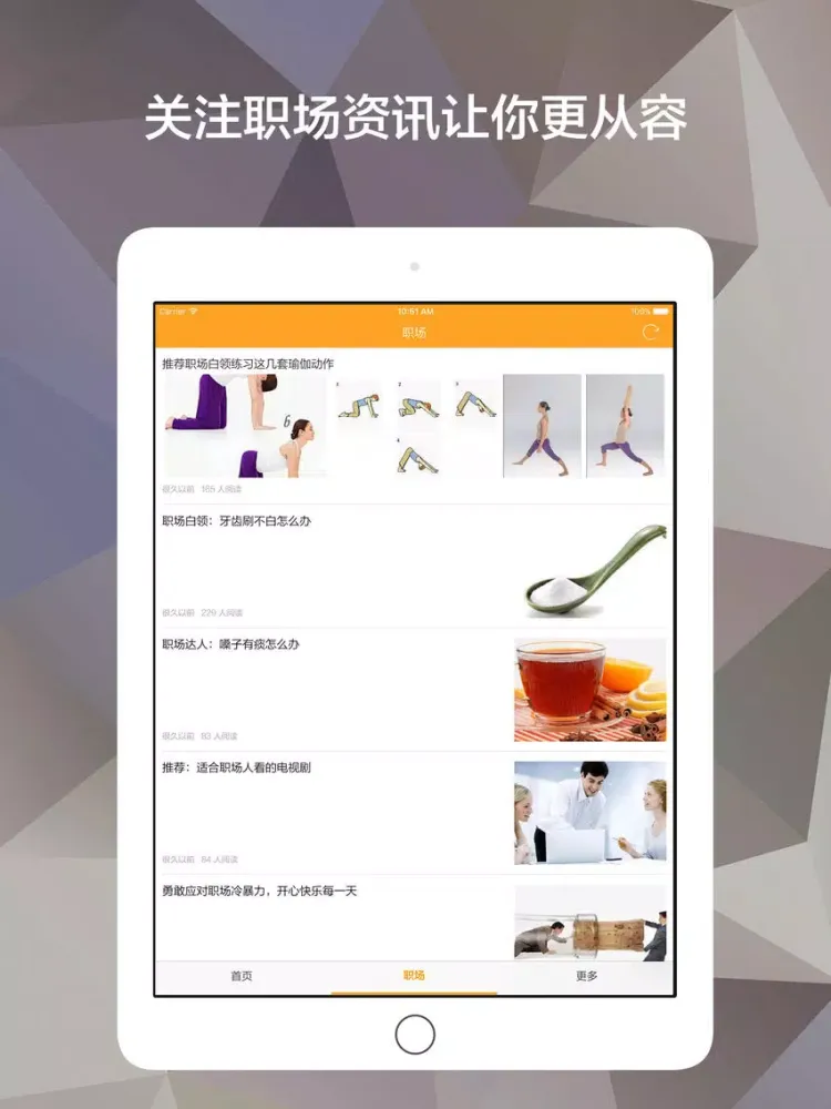 百姓找工作 - 求职找工作神器快速入职 iPad  Screenshots