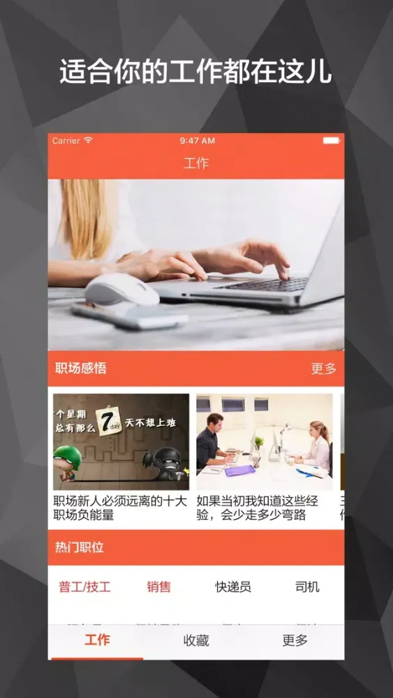 高薪招聘会 - 年轻人跳槽求职找高薪工作必备应用截图