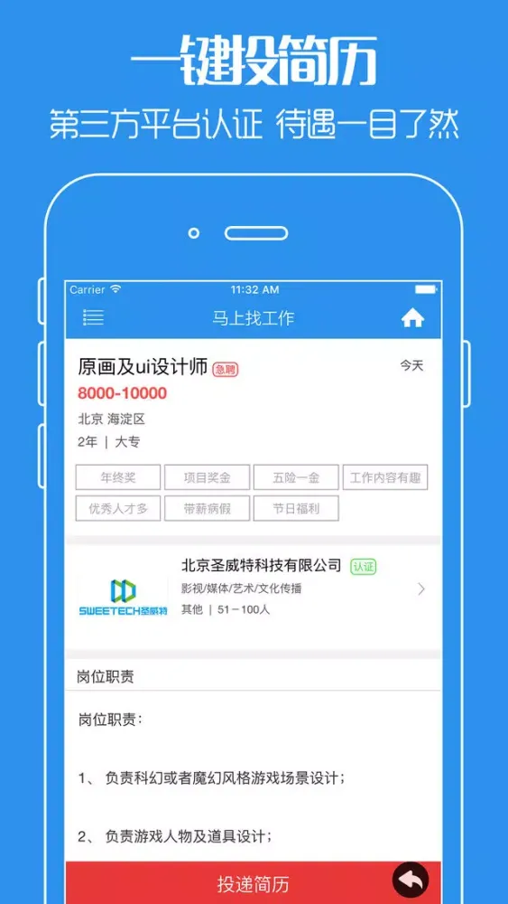 Ảnh chụp màn hình của 无忧招聘 - 求职面试找工作,求职攻略,职场生存秘籍
