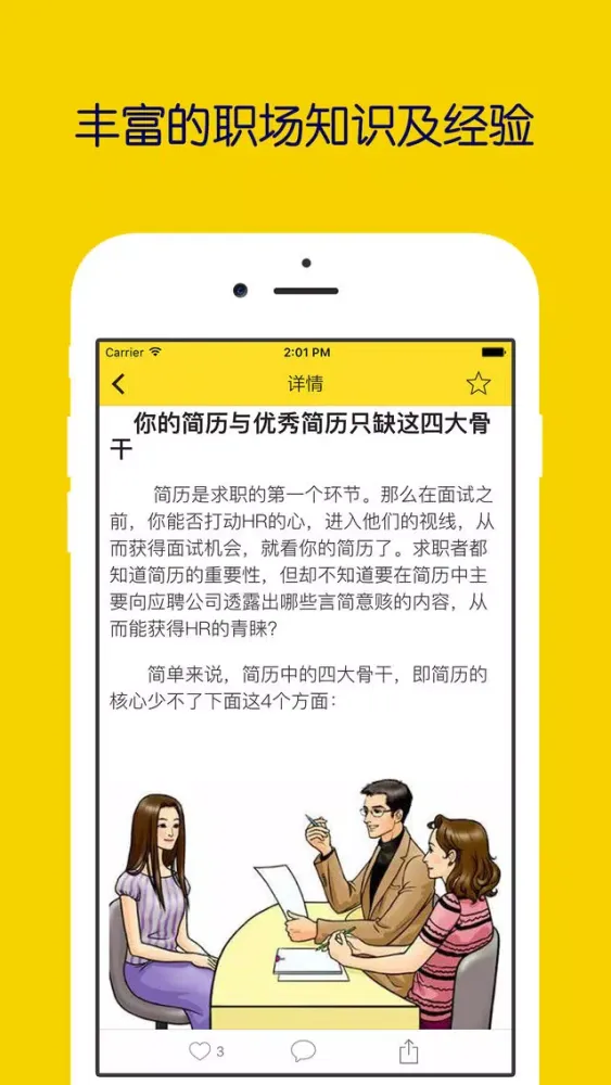 ภาพหน้าจอของ 同城招聘 - 求职兼职无忧,找高薪工作