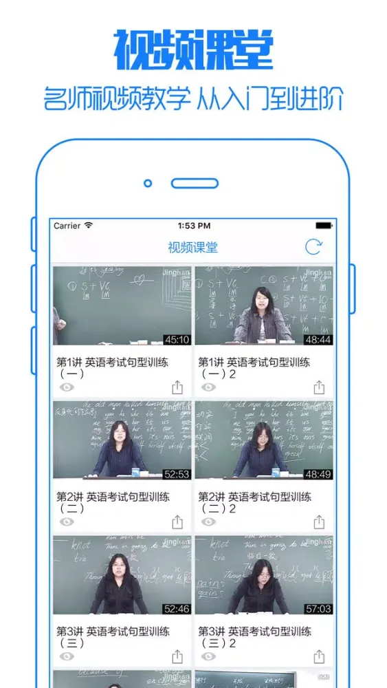 Screenshot di 初中英语一点通 - 中学名师手把手免费在线教学视频大全,知识要点总结
