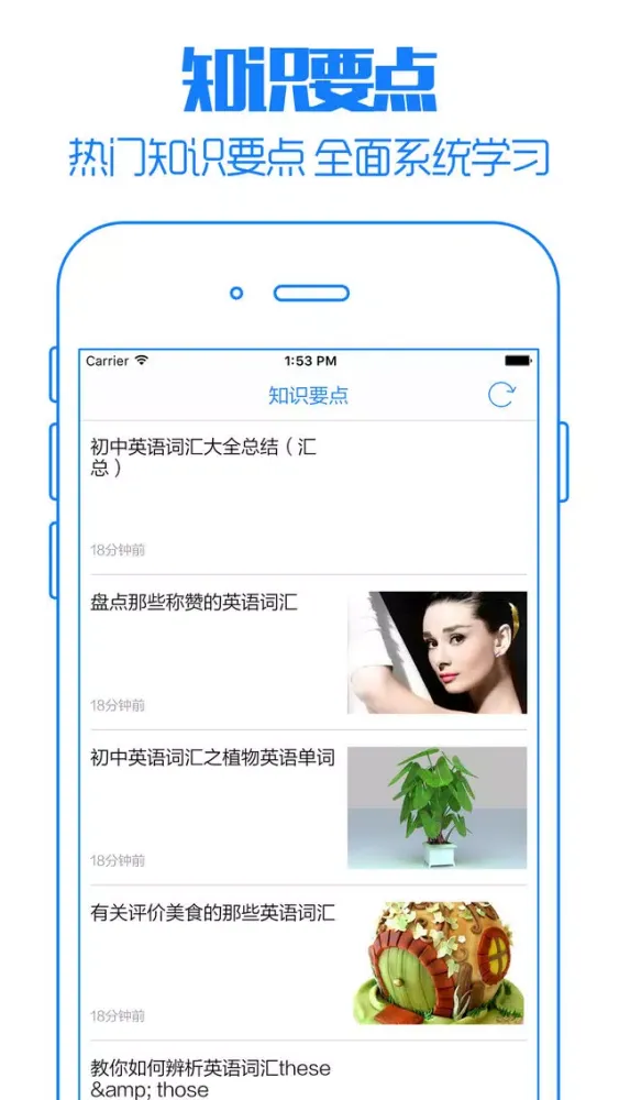 Screenshot di 初中英语一点通 - 中学名师手把手免费在线教学视频大全,知识要点总结