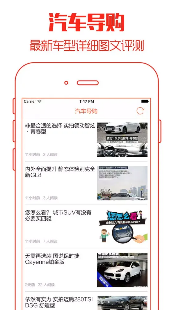 Capturas de pantalla de 买车砍价助手 - 全国汽车报价大全在线比价