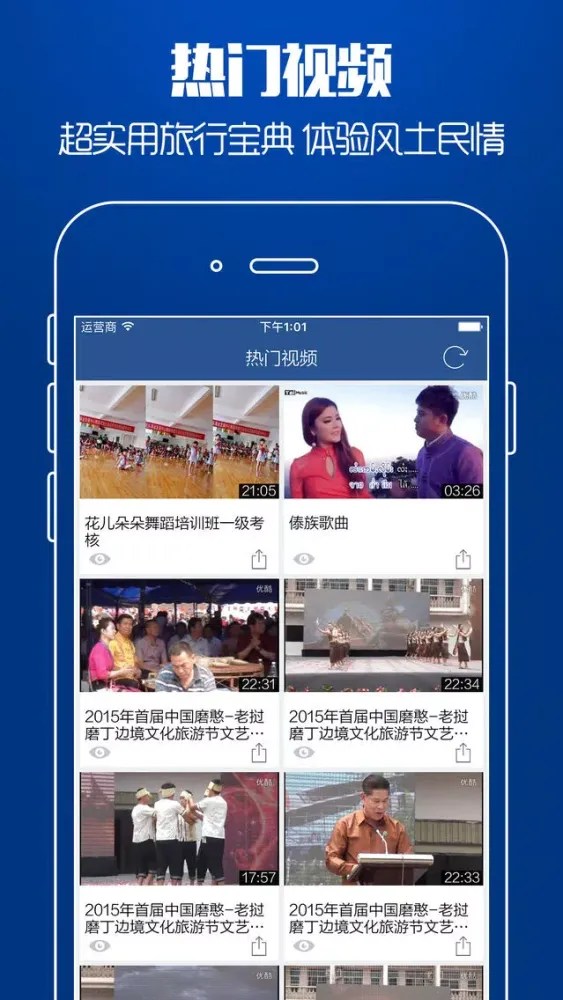 老挝旅游攻略应用截图
