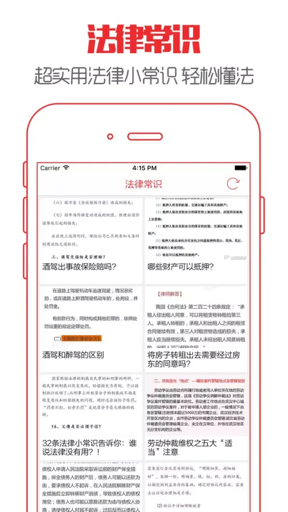 Capturas de tela do 法治在线 - 最新记者暗访扫黄打非新闻资讯