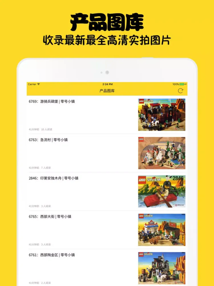 تصاویر 积木迷 - 乐高爱好者社区 iPad 