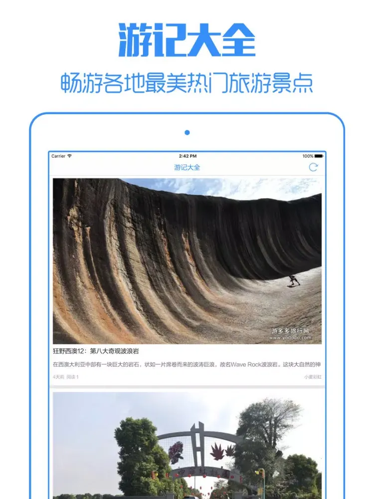 Ảnh chụp màn hình của 乐途出境游 iPad 
