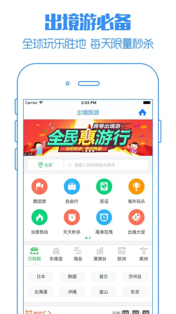 Ảnh chụp màn hình của 乐途出境游