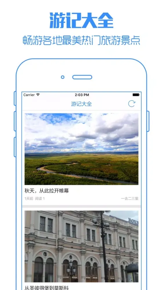 Ảnh chụp màn hình của 乐途出境游