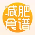 减肥食谱 - 每日减脂瘦身低卡路里健康食谱大全