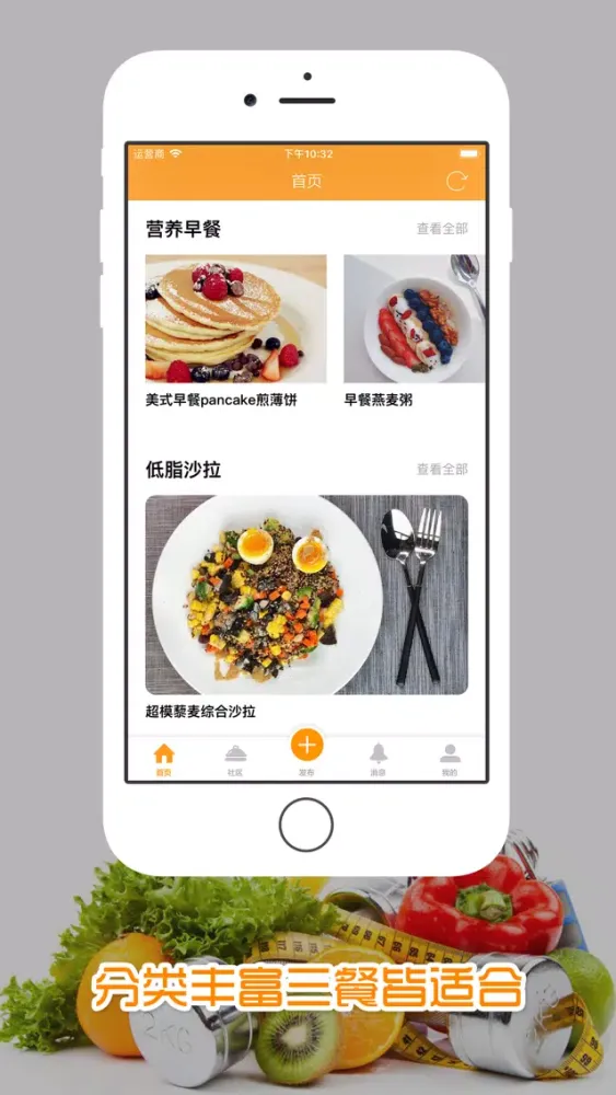 减肥食谱 - 每日减脂瘦身低卡路里健康食谱大全应用截图