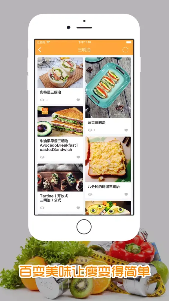 减肥食谱 - 每日减脂瘦身低卡路里健康食谱大全应用截图