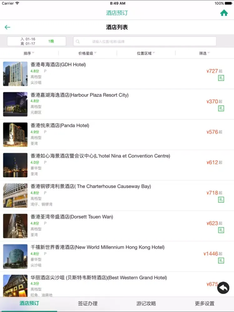 旅游酒店 - 全球酒店公寓预订助手 iPad  سکرین شاٹس