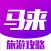 马来西亚旅游攻略 - 最全自由行攻略,特价酒店预订,驴友游记大全