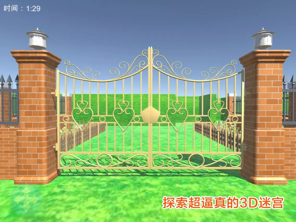 3D迷宫 - 挑战极限超大地图寻宝冒险 iPad  Ekran Görüntüleri