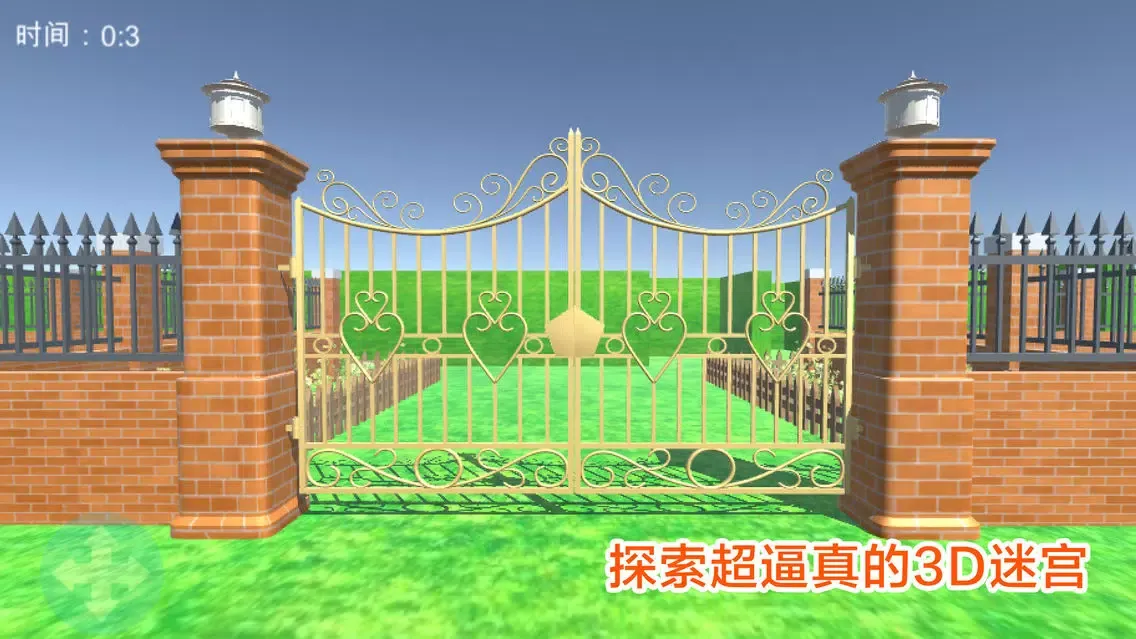 3D迷宫 - 挑战极限超大地图寻宝冒险 Ekran Görüntüleri