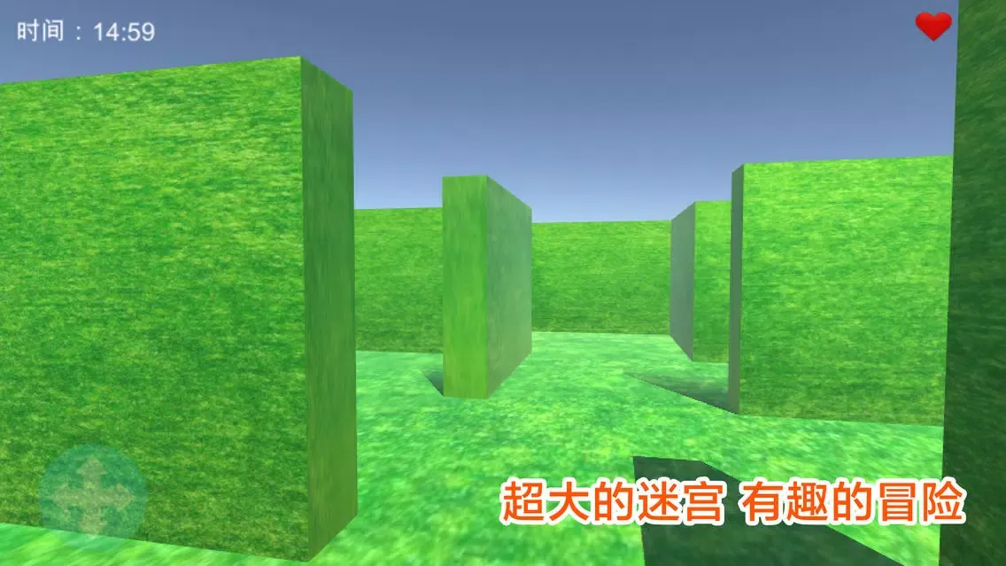3D迷宫 - 挑战极限超大地图寻宝冒险 Ekran Görüntüleri
