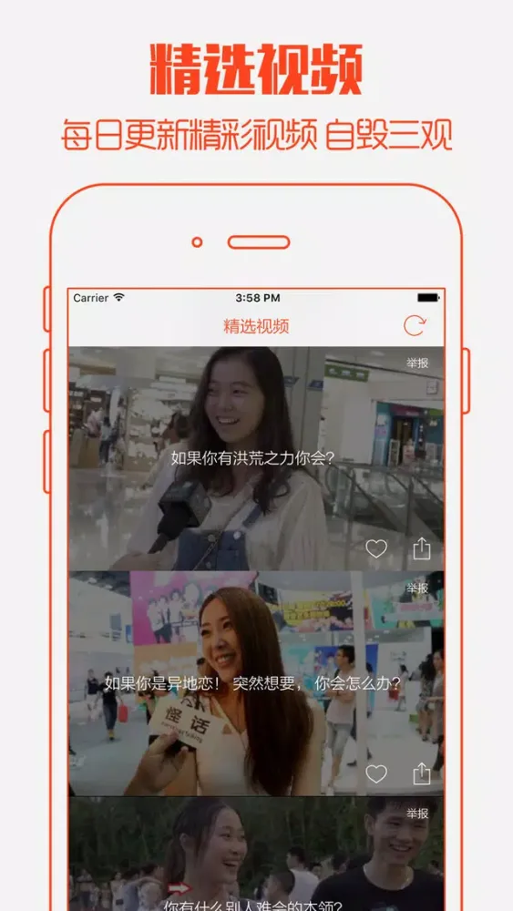 Zrzuty ekranu 喵喵 - 全民视频秀与网红一起嗨起来!