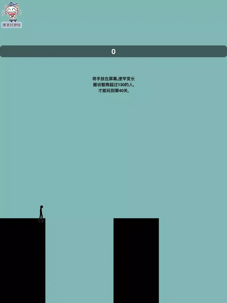 撑杆跳 - 给我一根棍子我能撬动整个地球 iPad  Screenshots