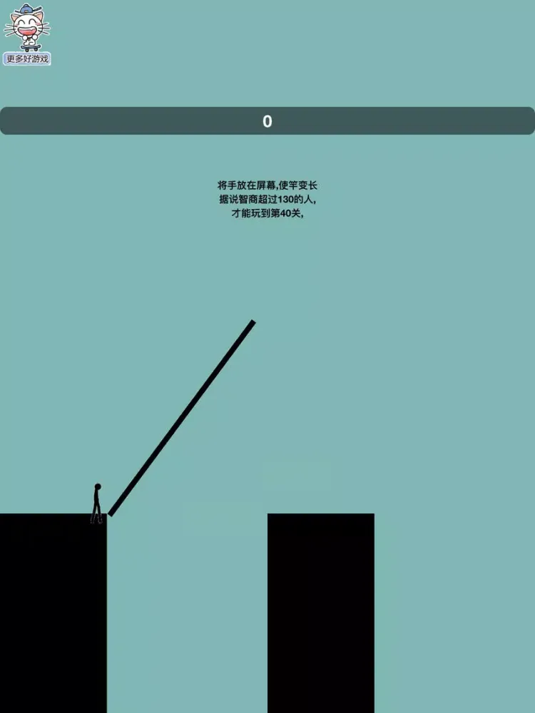 撑杆跳 - 给我一根棍子我能撬动整个地球 iPad  Screenshots