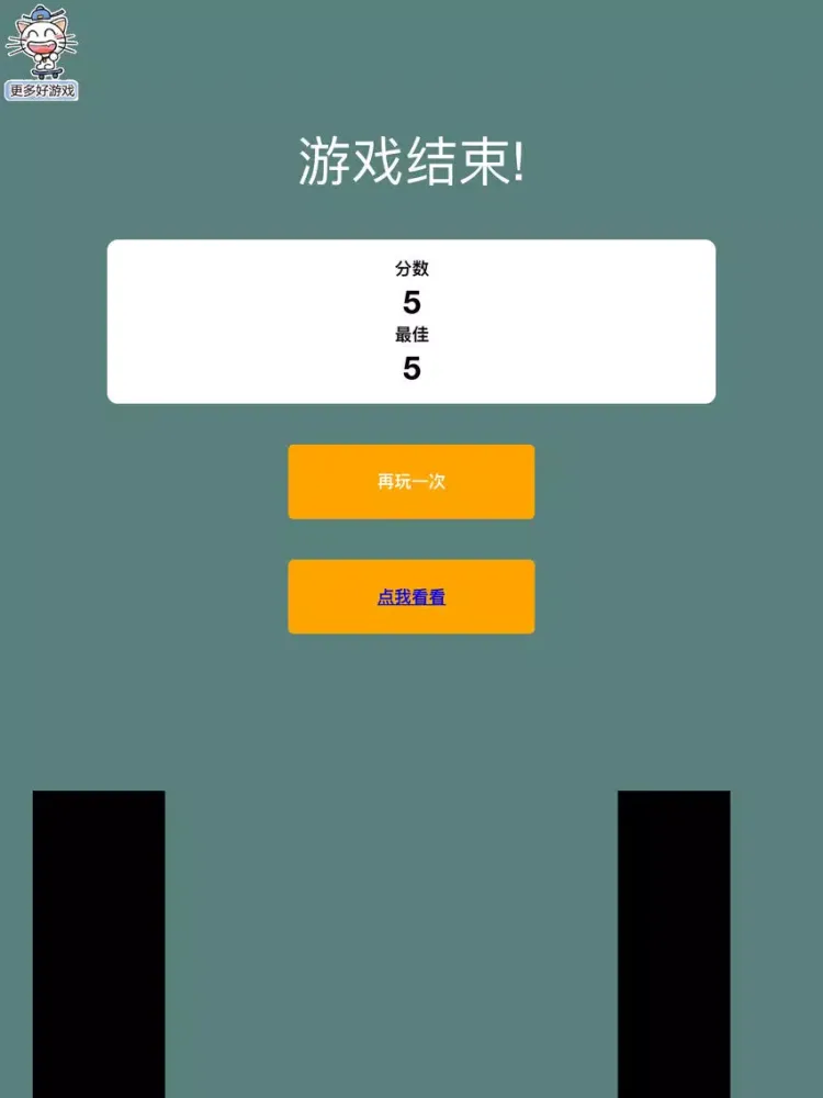 撑杆跳 - 给我一根棍子我能撬动整个地球 iPad  Screenshots