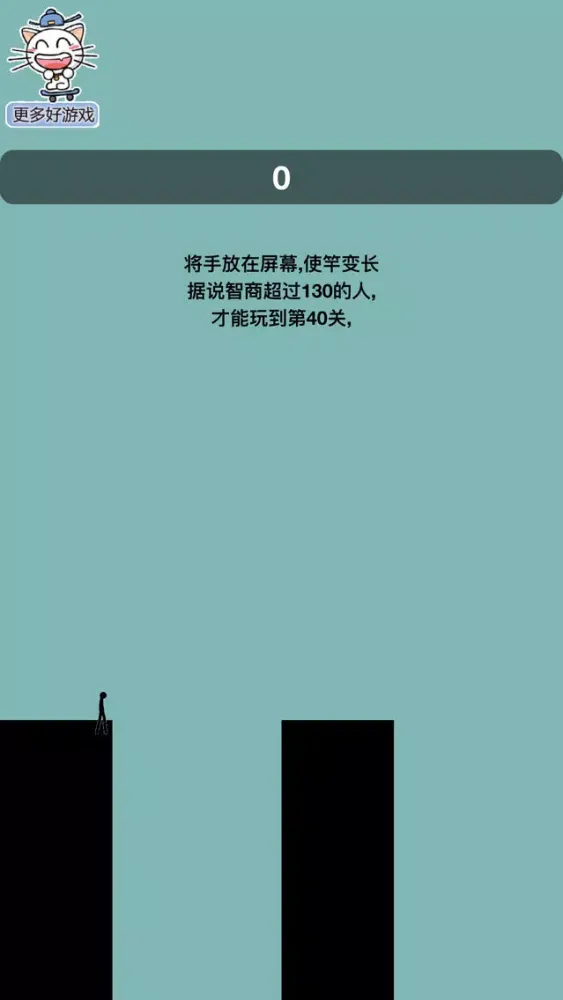 撑杆跳 - 给我一根棍子我能撬动整个地球 Screenshots
