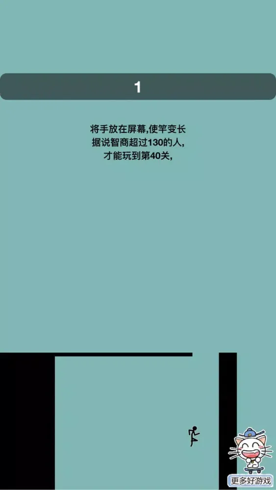 撑杆跳 - 给我一根棍子我能撬动整个地球 Screenshots
