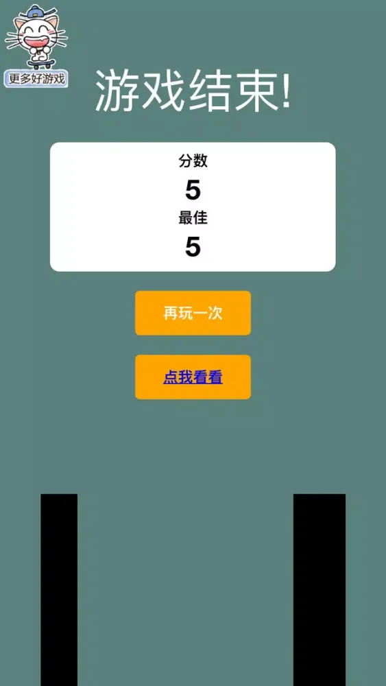 撑杆跳 - 给我一根棍子我能撬动整个地球 Screenshots