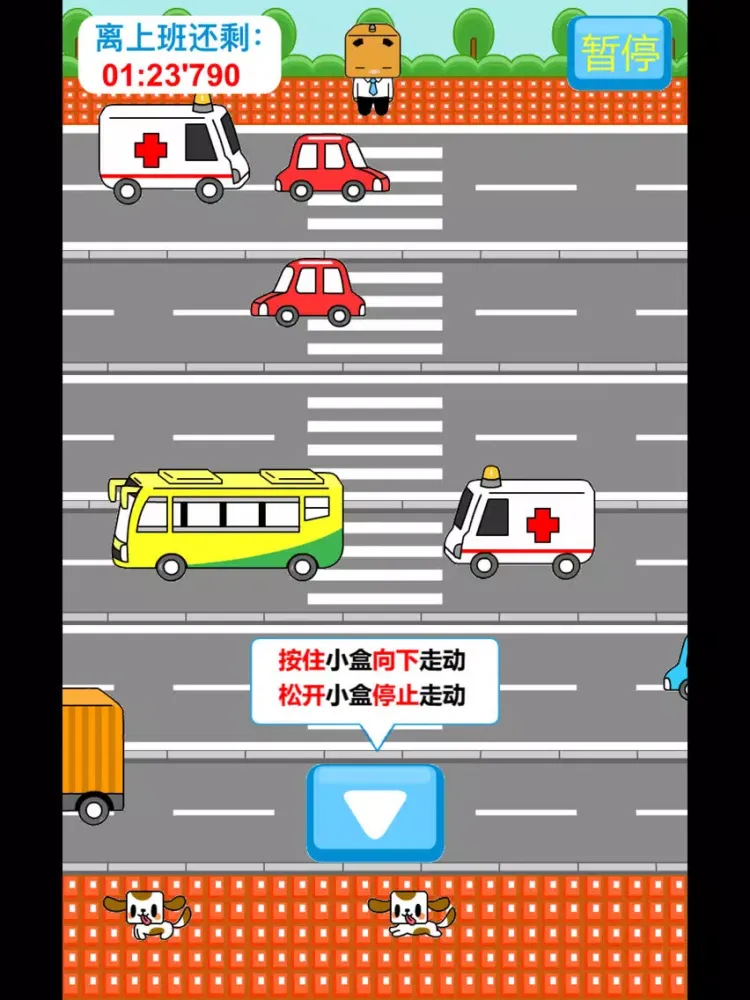 小盒过马路 - 能走多远走多远 iPad  স্ক্রিনশট