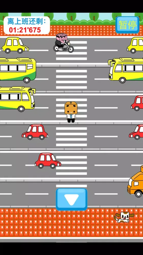 小盒过马路 - 能走多远走多远 স্ক্রিনশট
