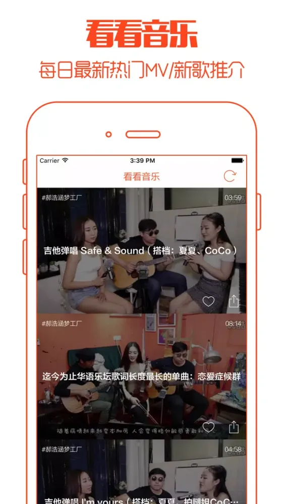 看看音乐 - 打造最大原创MV音乐交流平台,提供最新乐坛资讯观点评论乐评排行 स्क्रीनशॉट