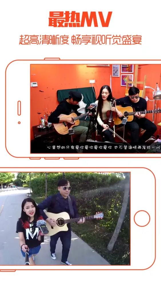 看看音乐 - 打造最大原创MV音乐交流平台,提供最新乐坛资讯观点评论乐评排行 स्क्रीनशॉट