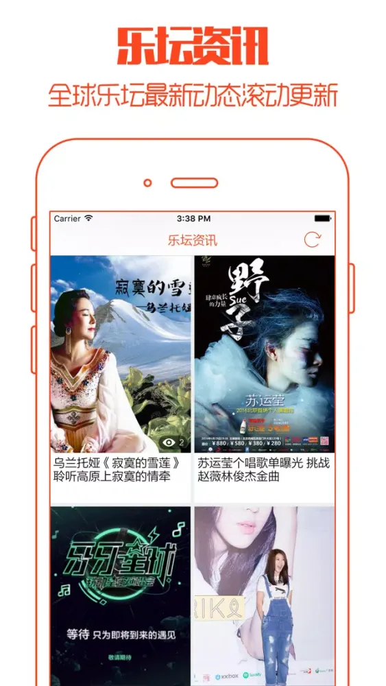 看看音乐 - 打造最大原创MV音乐交流平台,提供最新乐坛资讯观点评论乐评排行 स्क्रीनशॉट