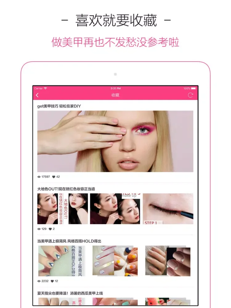 Zrzuty ekranu 美甲 - 看视频学做美甲 iPad 
