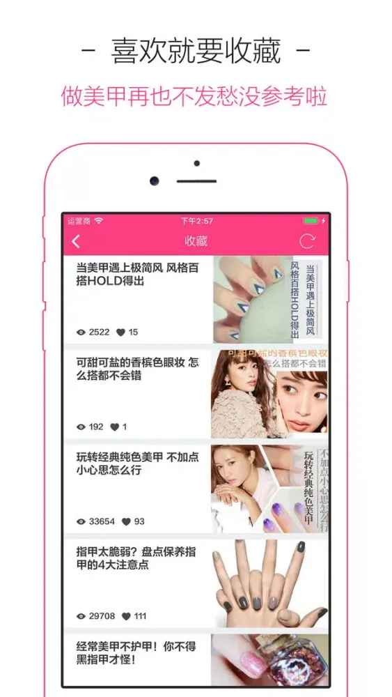 Zrzuty ekranu 美甲 - 看视频学做美甲