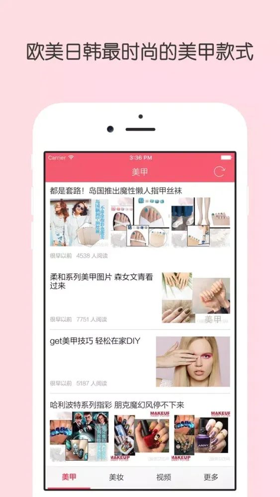 花式美甲 - 美甲视频教学,欧美日韩最潮美甲款式图片,实用美甲技巧 Screenshots