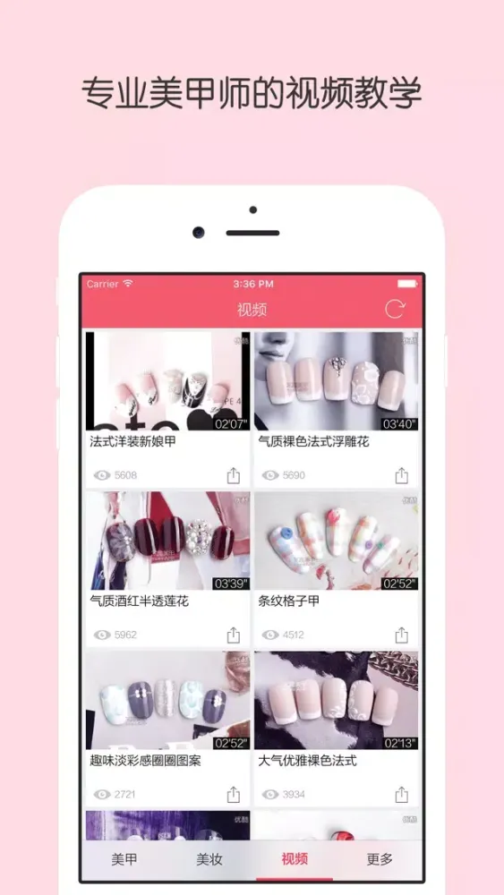 花式美甲 - 美甲视频教学,欧美日韩最潮美甲款式图片,实用美甲技巧 Screenshots