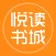 悦读书城 - 追小说必备神器,免费连载小说,翻译官,欢乐颂,谁的青春不迷茫