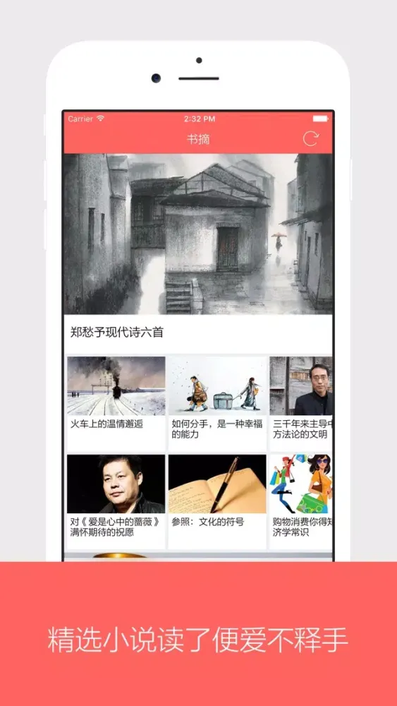 宜读小说 - 最强小说阅读,热门书籍推荐,出版小说热评 Screenshots