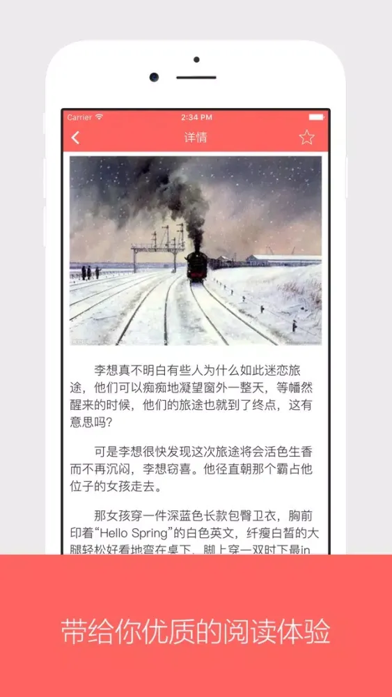 宜读小说 - 最强小说阅读,热门书籍推荐,出版小说热评 Screenshots
