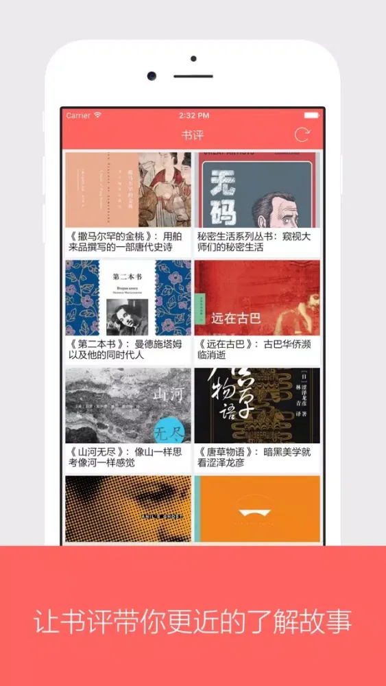 宜读小说 - 最强小说阅读,热门书籍推荐,出版小说热评 Screenshots