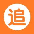 追小说 - 免费阅读最热书籍神器