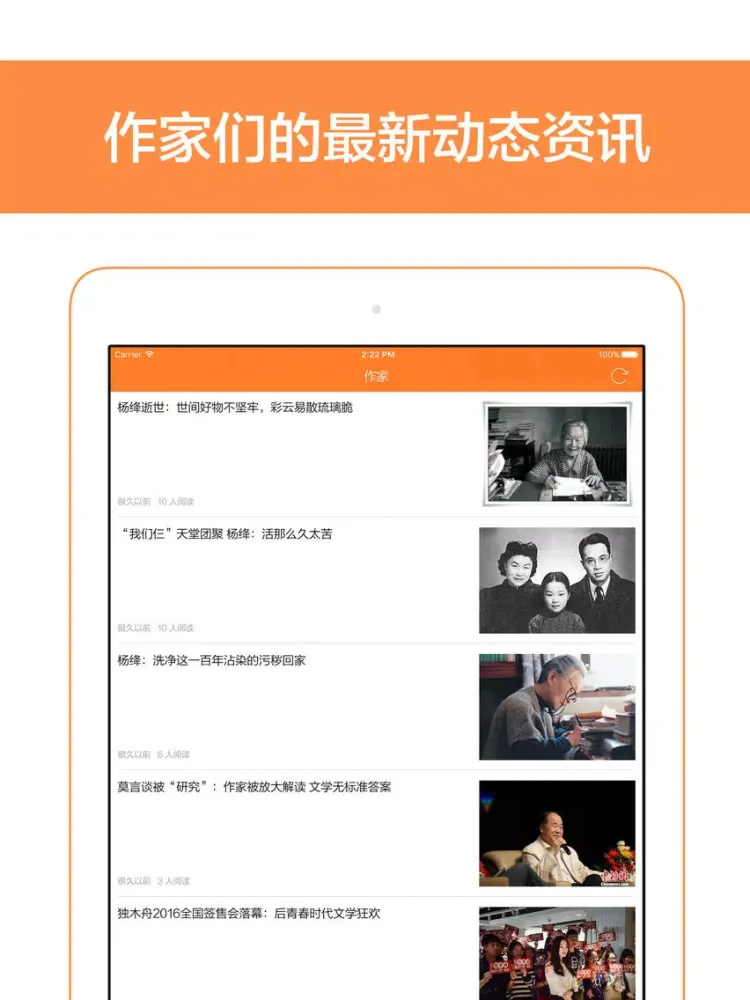 追小说 - 免费阅读最热书籍神器 iPad  Screenshots