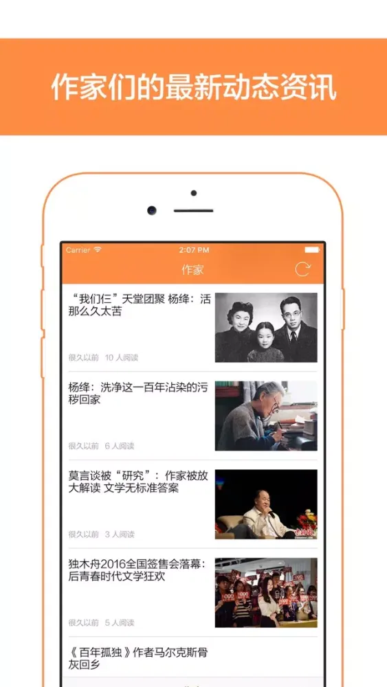 追小说 - 免费阅读最热书籍神器 Screenshots